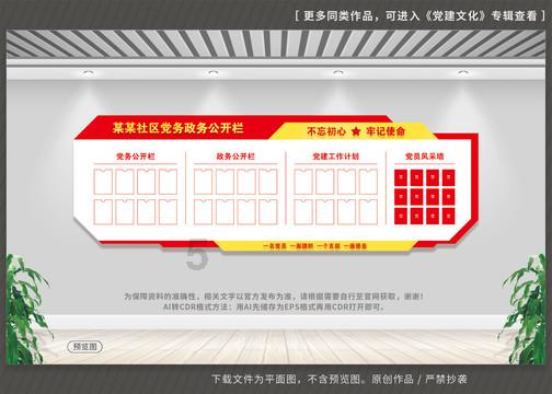 磨山镇筑牢冬季安全生产防线